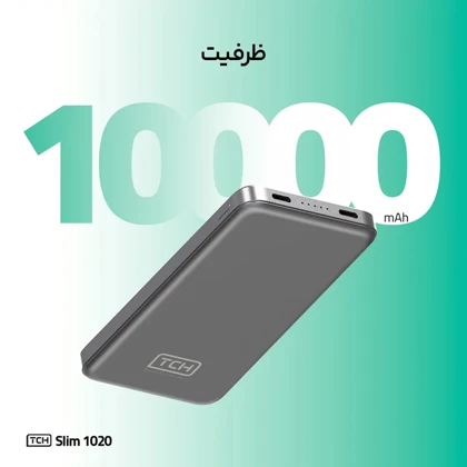 پاوربانک تی سی اچ TCH مدل Slim 1020 ظرفیت 10000 میلی آمپر 20 وات