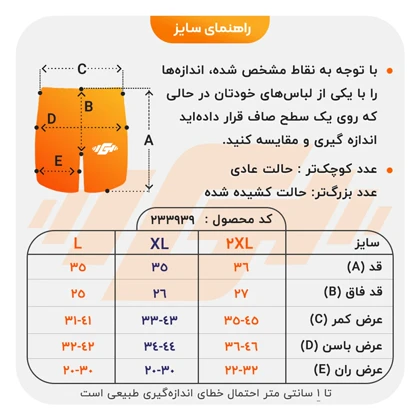 ست نیم‌تنه و کشاله بند ورزشی زنانه مدل 2061 سدری