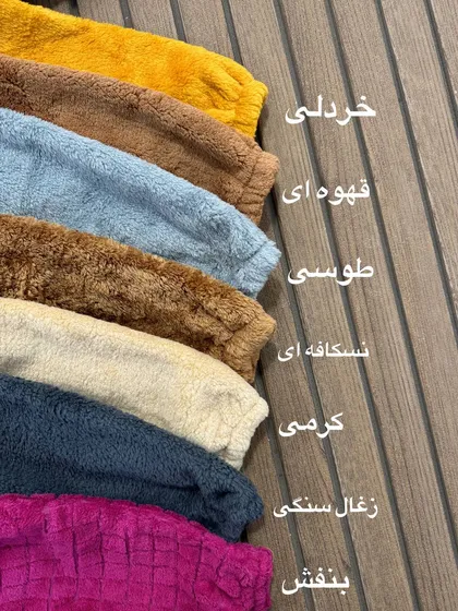 سویشرت شلوار سه خرس