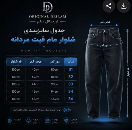 شلوار جین مام فیت مشکی پر کلاغی اعلا او دی مد