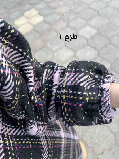 کفتان پشمی رهاا