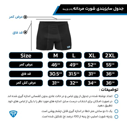 شورت پادار پنبه کش لیفه ای (تک عددی) مشکی