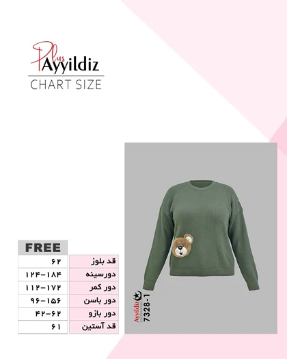 بلوز بافت استیکر دار زنانه سایز بزرگ مدل 7328