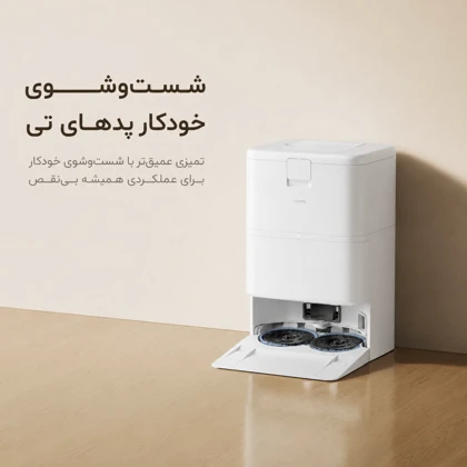 جارو رباتیک شیائومی Xiaomi اصل مدل H50 Pro OV42GL نسخه گلوبال