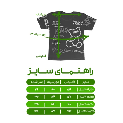 تیشرت آستین کوتاه اسپرت مدل خرس