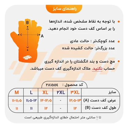 دستکش بدنسازی اسپرت ماراتن مدل AZS-404H1286 مشکی