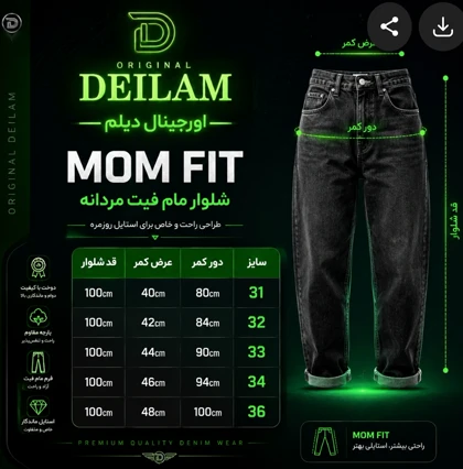 شلوار مام فیت ذغالی مردانه اورجینال دیلم کد 5555
