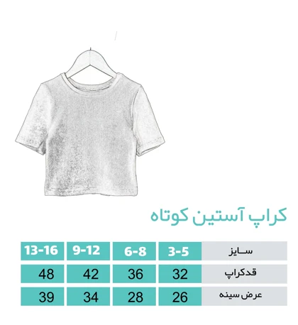 کراپ آستین کوتاه آبی