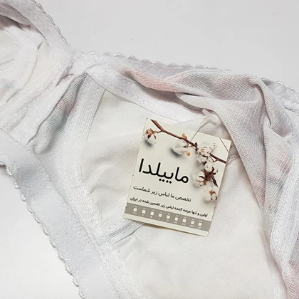 سوتین ساده با بند ساده زنانه ماییلدا مدل بدون فنر کد 180390-1