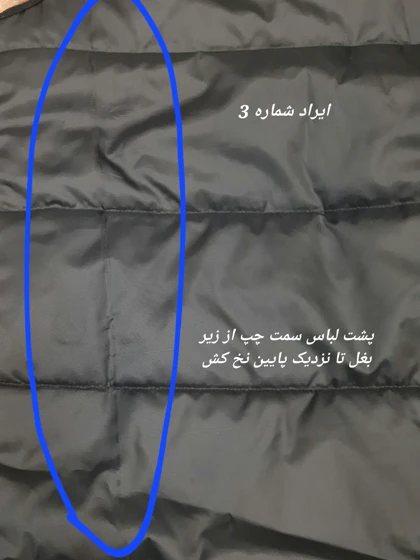 پافر اسپرت ( دارای ایراد جزئی ) 001