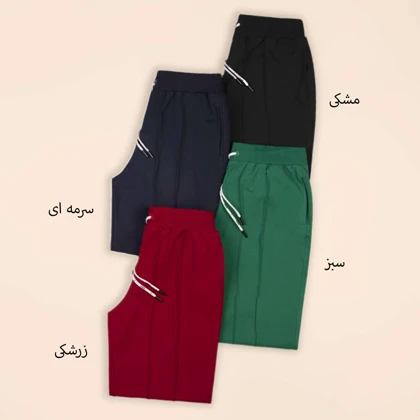 شلوار اسلش کیمبرلی