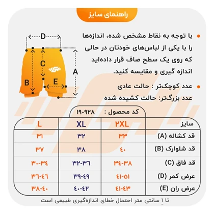 شلوارک کشاله دار ورزشی زنانه مدل 020 سفید بنفش