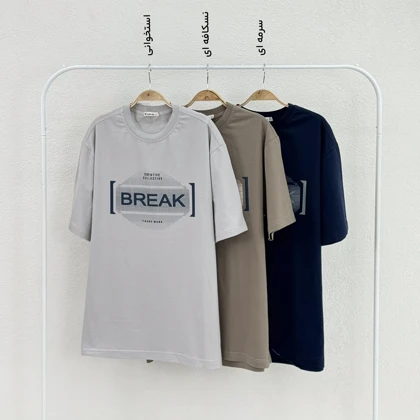 تیشرت مردانه یقه گرد BREAK | آی بولک