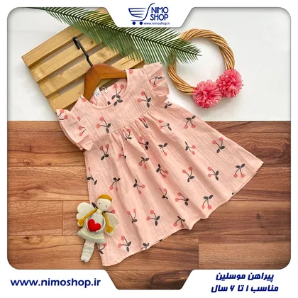 سارافون موسلین مدل گیلاس