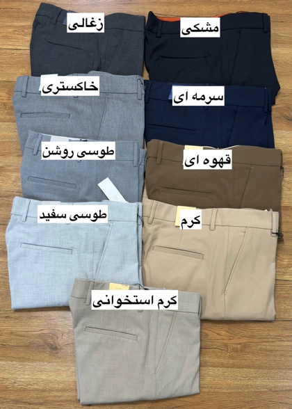شلوار کلاسیک 518