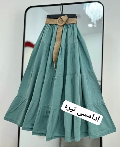 دامن دریا