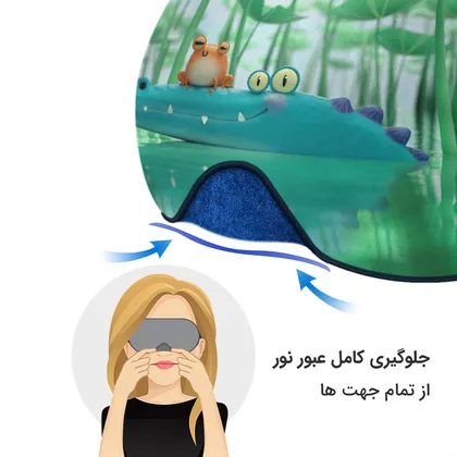 چشم بند بچگانه کاوا ماسک مدل استوری کد16