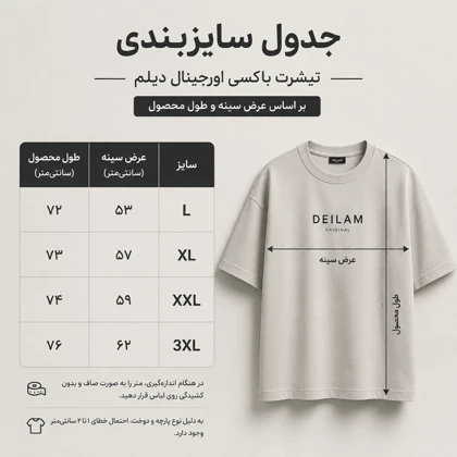 تیشرت باکسی لش سبز لجنی جذاب پنبه ماکان درجه یک اورجینال دیلم