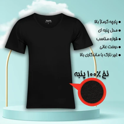 زیرپوش یقه گرد مردانه ماییلدا مدل 4710-4712 بسته 2 عددی