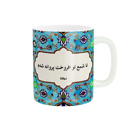 ماگ طرح شعر کد 796