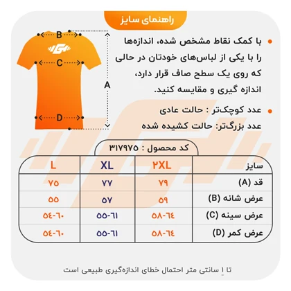ست تیشرت و شلوارک اسپرت کلاسیک برزیل جام جهانی کیت World Cup-2004 زرد