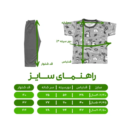 ست تیشرت آستین کوتاه و شلوار دخترانه مدل اسب تک شاخ