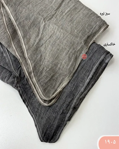 شال اوشن 1905