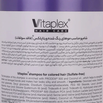 شامپو ویتاپلکس مدل CC01 فاقد سولفات مناسب موی رنگ شده 500ml