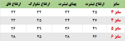 ست تیشرت و شلوارک Beautiful