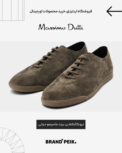 کفش ماسیمو دوتی