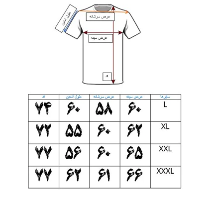 دورس مردانه پنبه سرخ آبی سه نخ طرح UNSTOPPABLE