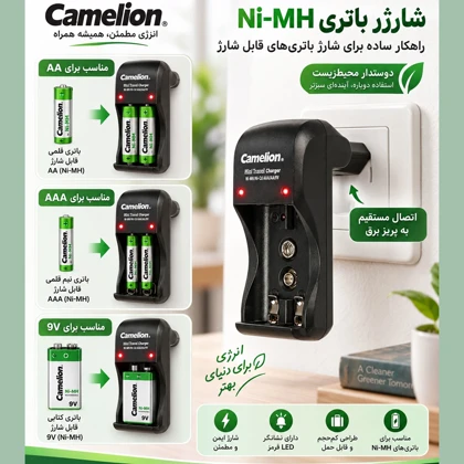 شارژر باتری کملیون Camelion مدل BC-1091