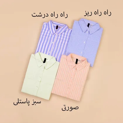 شومیز راه راه دیوایدد