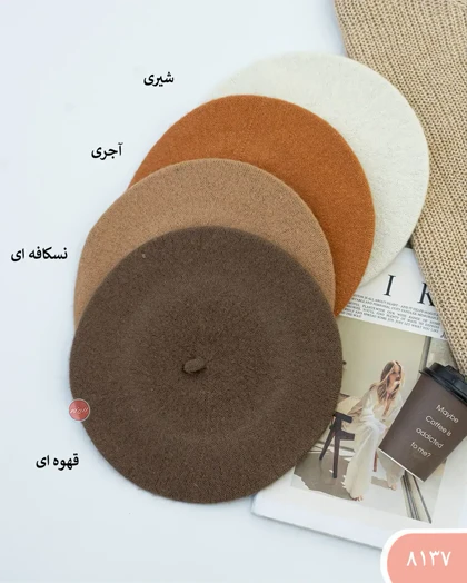 کلاه برت 8137