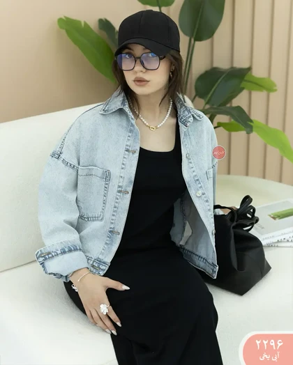 کت جین کوتاه 2296