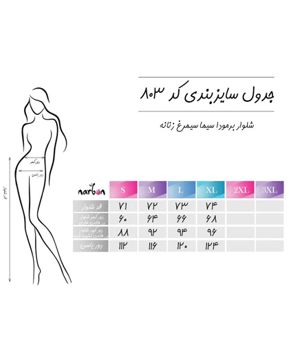شلوار برمودا سیما سیمرغ زنانه