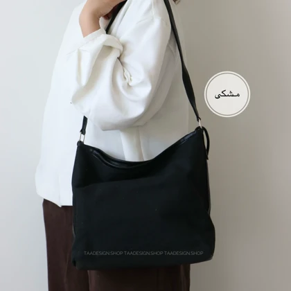 کیف زنانه دوشی مدل ریماز