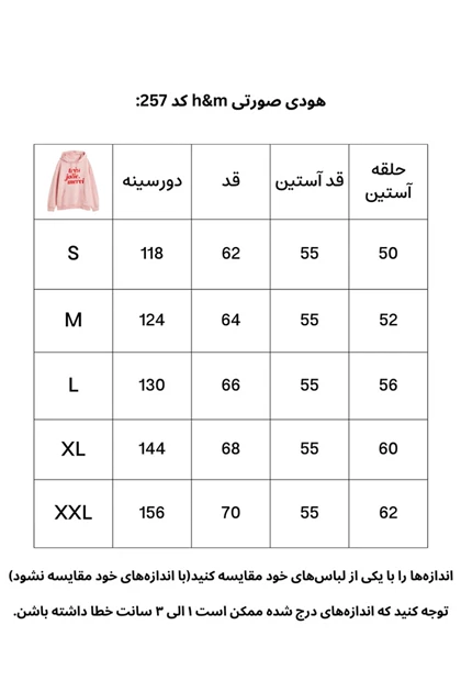 هودی صورتی H&M 257