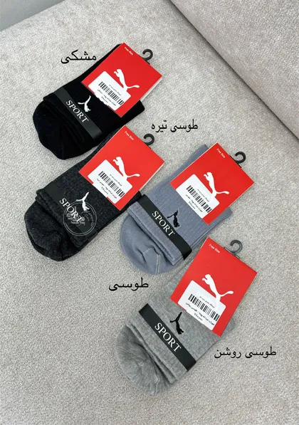 جوراب مردانه پوما