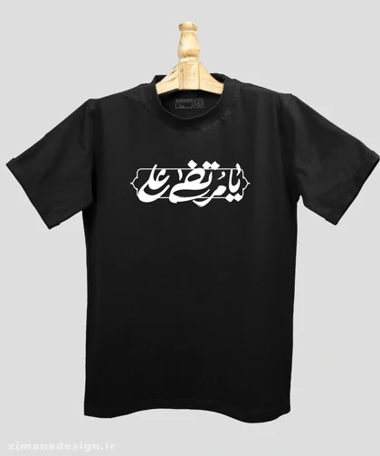 تیشرت مردانه و زنانه مذهبی طرح یا مرتضی علی