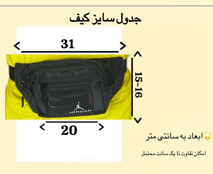 کیف کمری تاکتیکال جردن