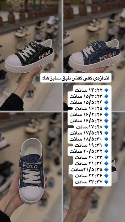 کفش پولو