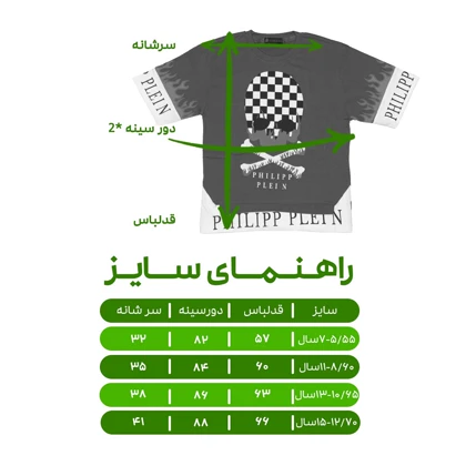 تیشرت آستین کوتاه اورسایز اسپرت مدل اسکلت آتشین