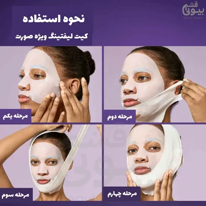 ماسک ورقه ای بایو لیفتینگ نامبر 9 نامبوزین (تک ورقی)