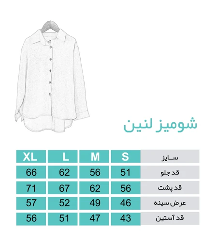 شومیز لینن سفید