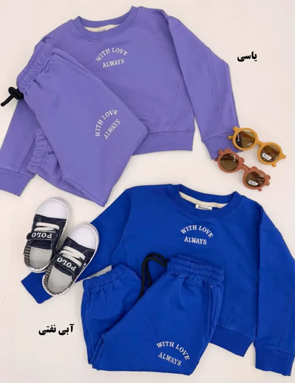 ست دورس و شلوار اسپورت