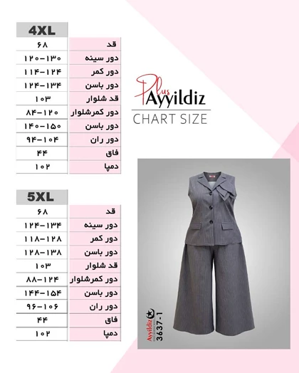 کت بدون آستین و شلوار اسپورت زنانه سایز بزرگ کد 3637