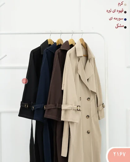 ترنج کت بلنددلا 2167