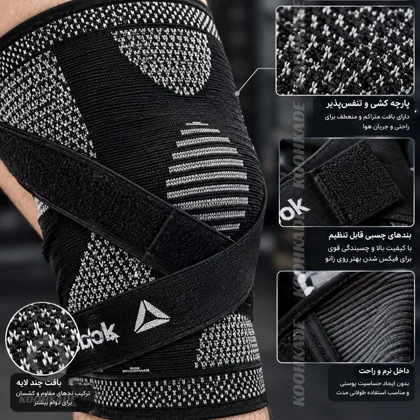 زانو بند طبی KNEE SUPPORT B803
