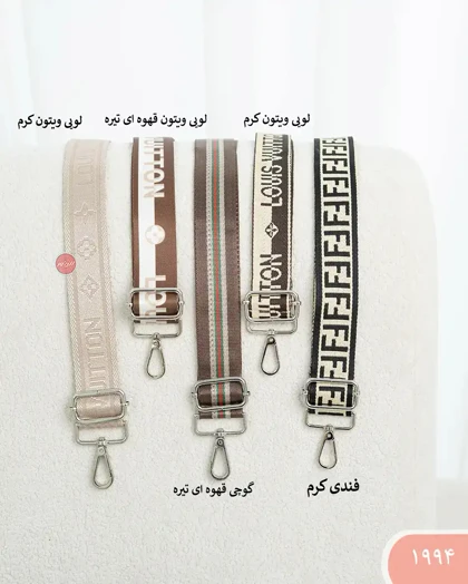 بند کیف 1994